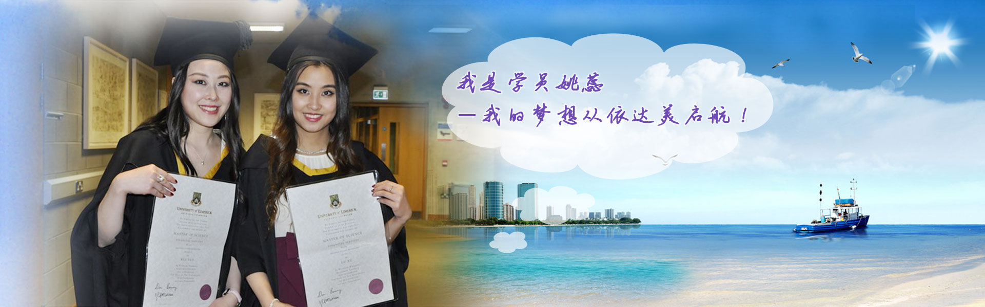 我的夢(mèng)想從依達美起航